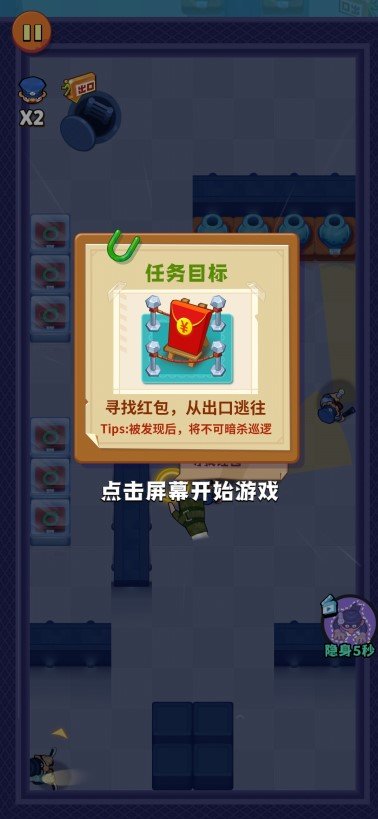 一起来寻宝红包版2