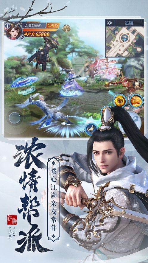 我有一口仙侠气手游0