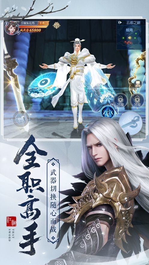 我有一口仙侠气手游1