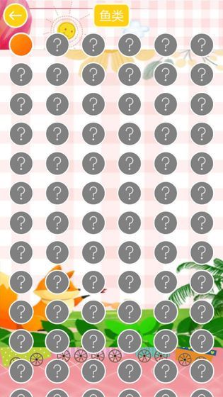 儿童农场找动物0