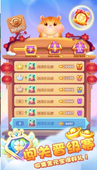 连环消星星红包版1