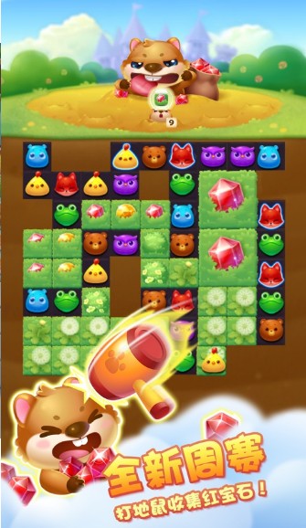 连环消星星红包版2