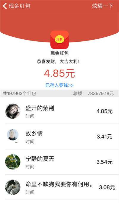 欢乐幸福年红包版1