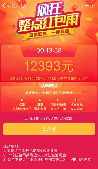 欢乐幸福年红包版3