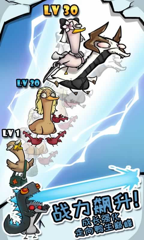 疯狂合体鸭红包版1