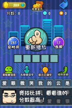 歌王大擂台红包版2