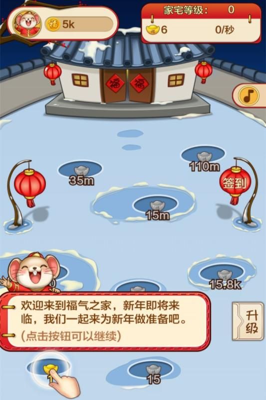 福气之家红包版2