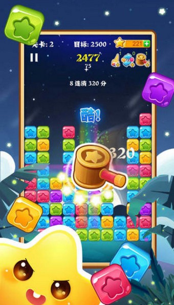 快玩消星星红包版2