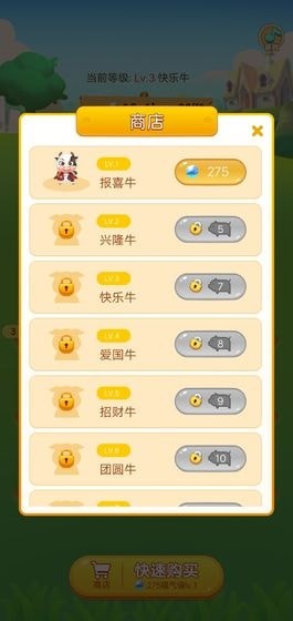 多多养牛场红包版2