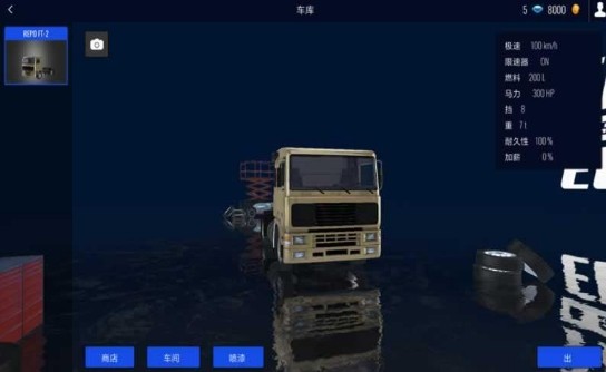 欧洲豪华车模拟器3