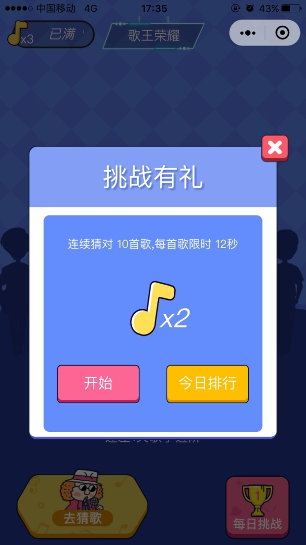 歌王荣耀红包版0