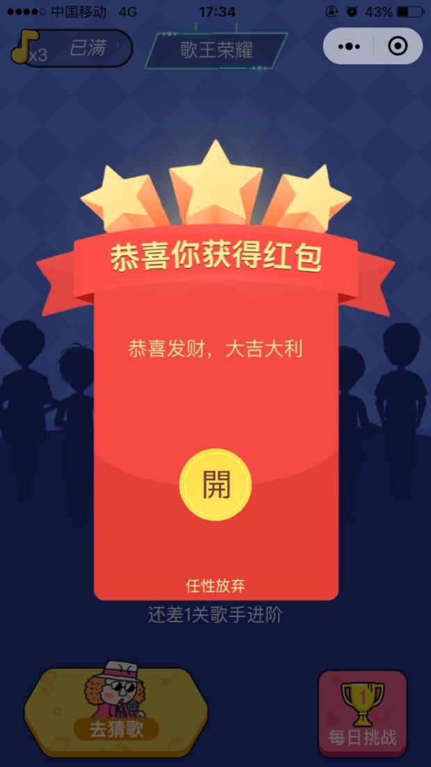 歌王荣耀红包版2