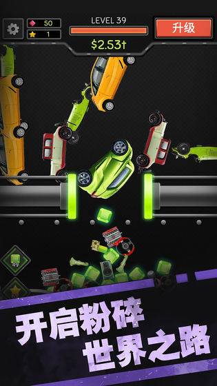 魔性粉碎机2无限金币版1