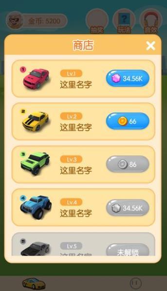 我的停车场红包版1