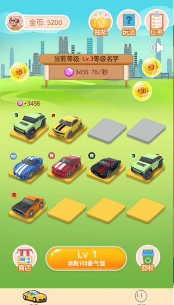 我的停车场红包版2