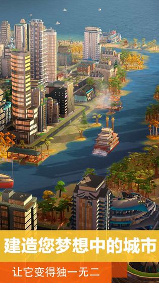 模拟城市我是市长0.36修改版2