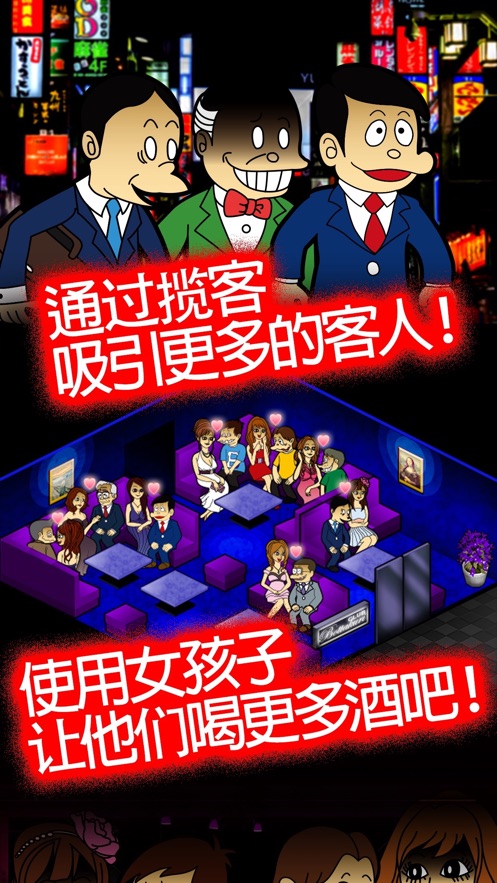 我的暴利酒吧0