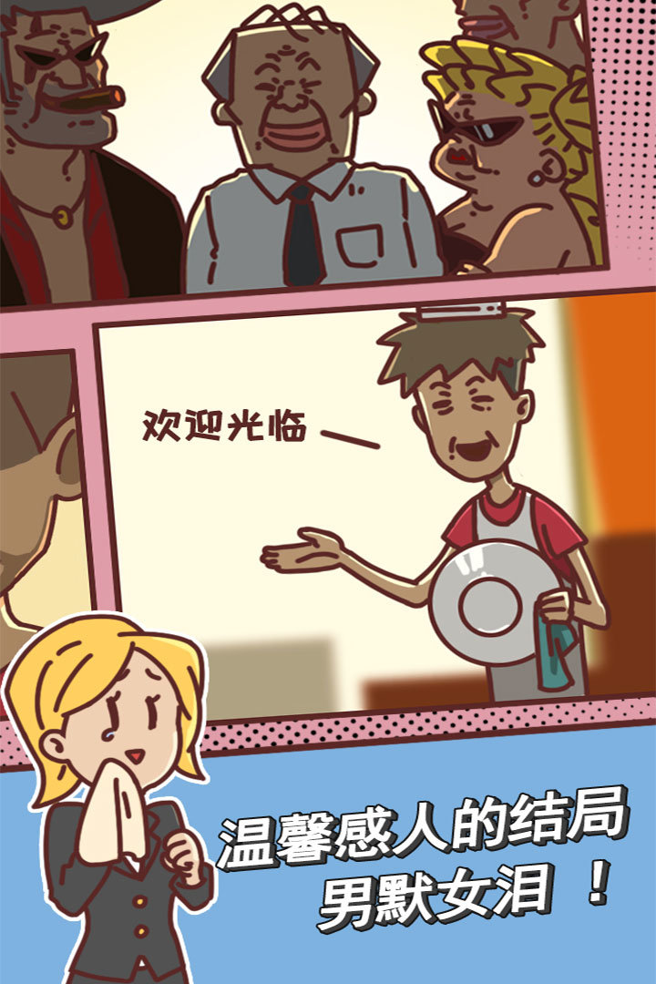 餐厅不可能正常营业1