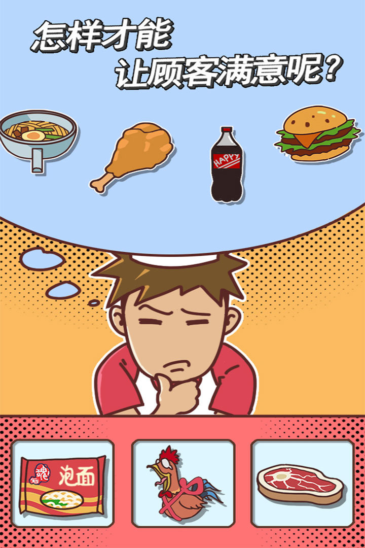 餐厅不可能正常营业2