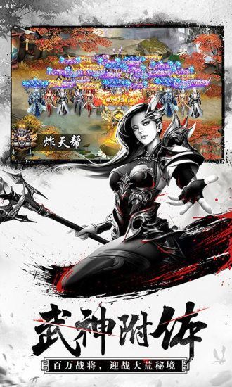 我在江湖之无上剑神3