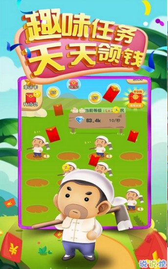 欢乐大财主红包版1