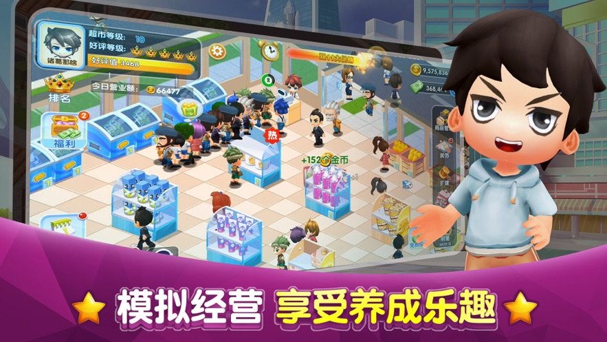 商战大享红包版1