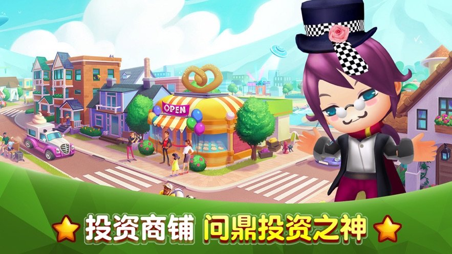 商战大享红包版2