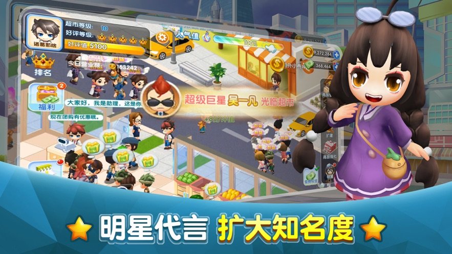 商战大享红包版3