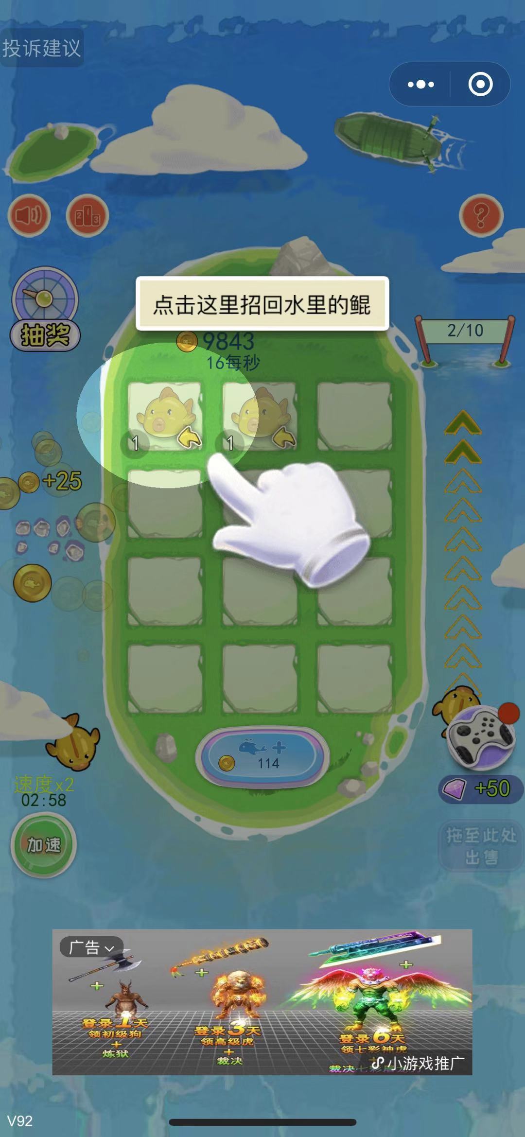 养鲲模拟器红包版0