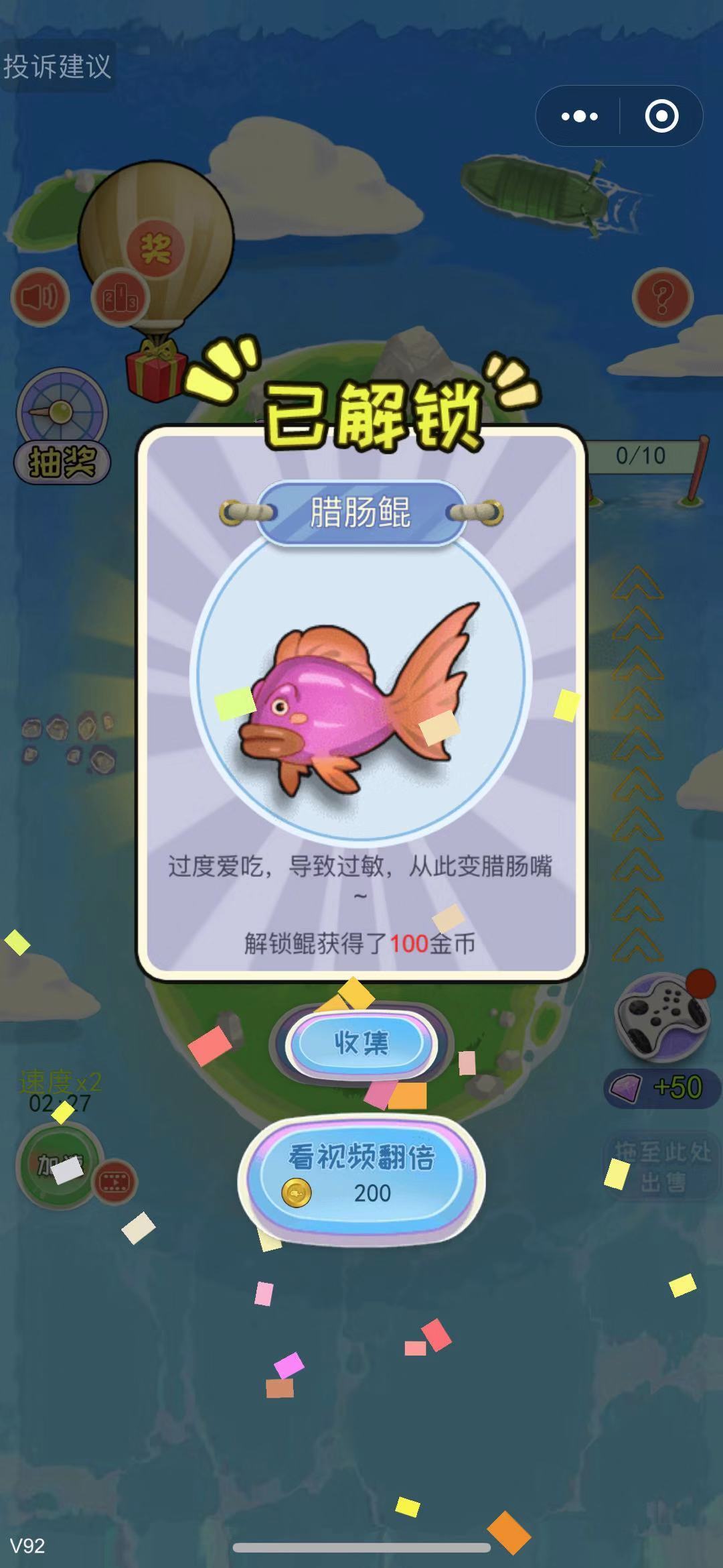 养鲲模拟器红包版1