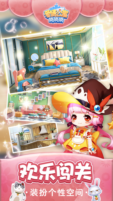 爱情公寓家装版1