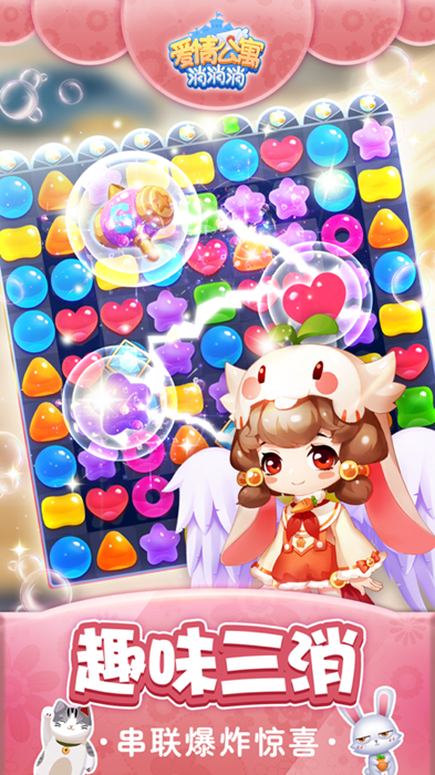 爱情公寓家装版3