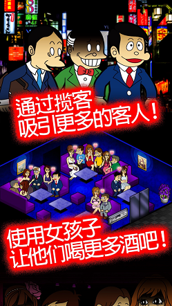 日本酒吧经营记2