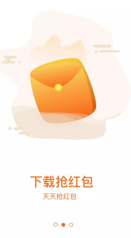 红包抢抢乐app0
