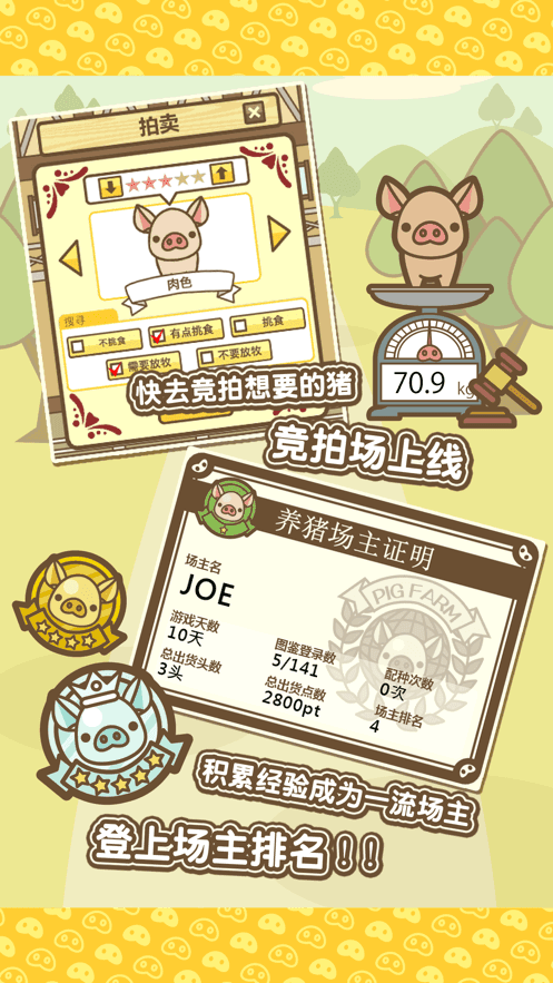 旺旺养猪场红包版2