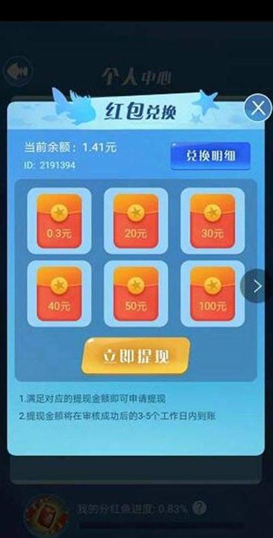 金多多水族馆2