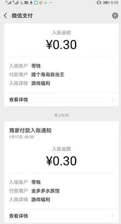 金多多水族馆3