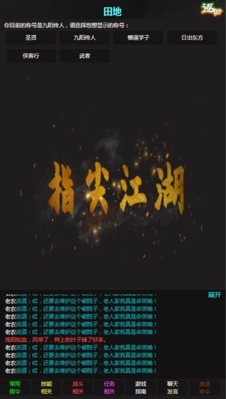 那些年那些江湖事儿4