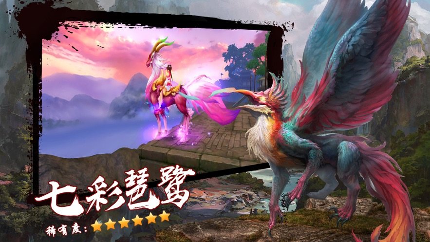 洪荒异兽之觉醒3