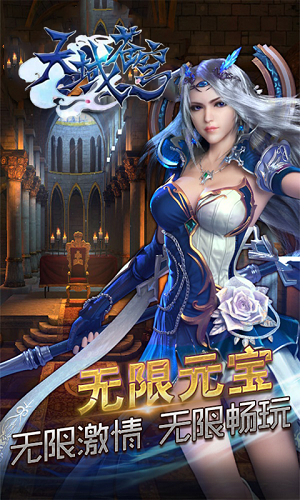 天域苍穹勇者之轮商城版1