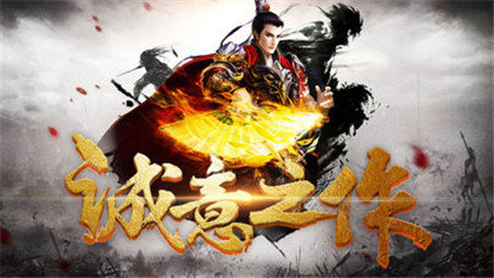 真龙主宰qq登录版2