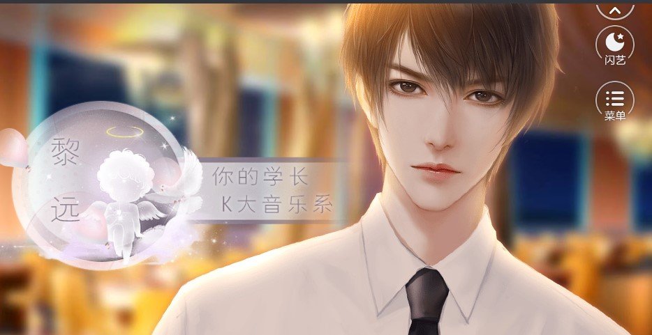 哦这该死的桃花债2