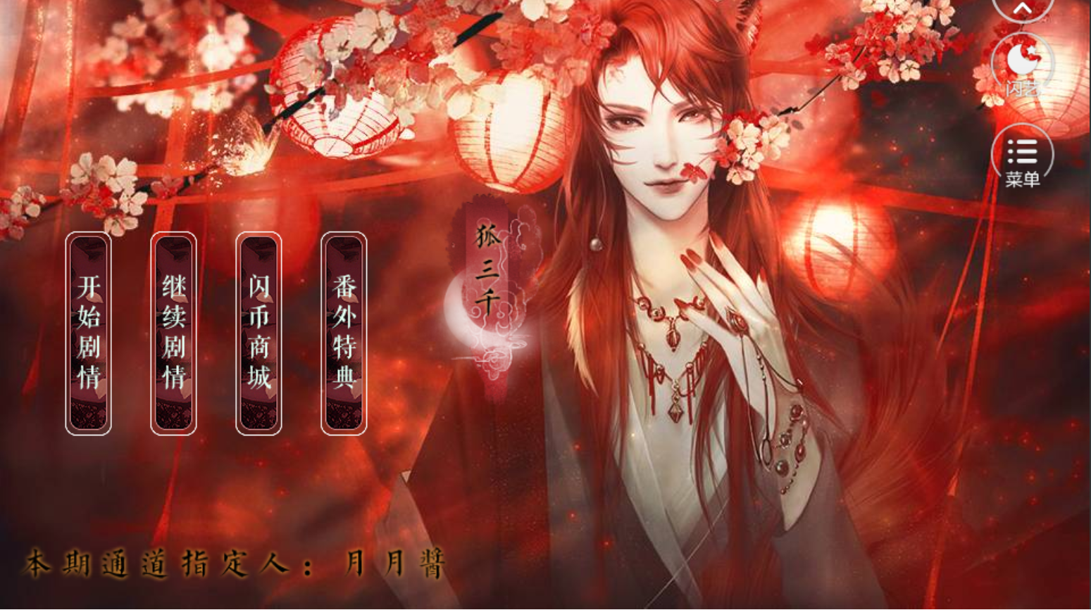 哦这该死的桃花债3