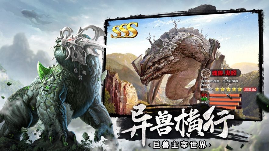 山海经九州异兽录1