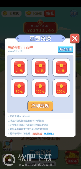 猜成语擂台红包版0