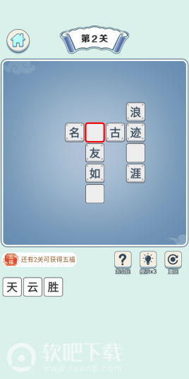 猜成语擂台红包版2