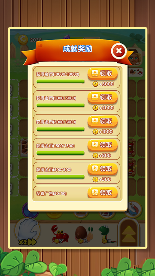 梦想快乐农场红包版2