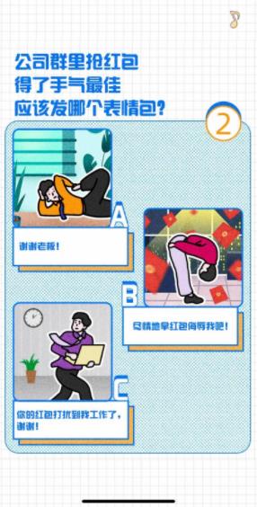 测一测2020你的发达指数入口0