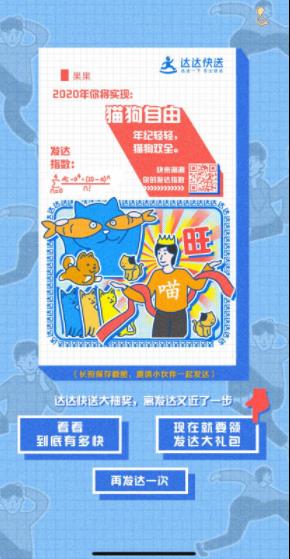 测一测2020你的发达指数入口1