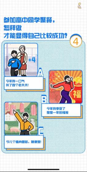 测一测2020你的发达指数入口2